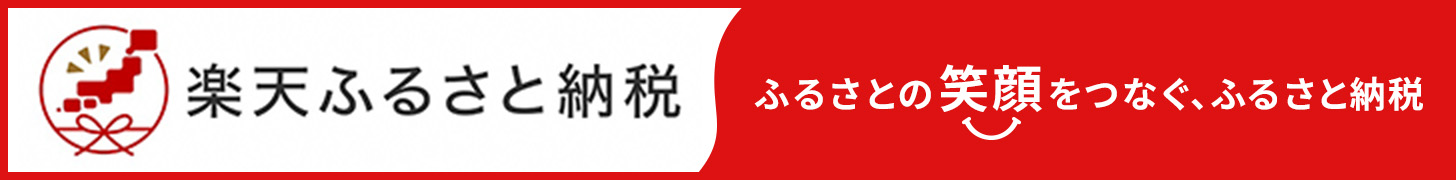 rakuten-banner %